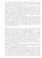 대한제국의 성립과 광무개혁, 독립협회에 대한  6페이지