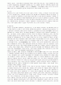 대한제국의 성립과 광무개혁, 독립협회에 대한  7페이지