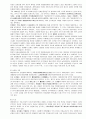 대한제국의 성립과 광무개혁, 독립협회에 대한  8페이지
