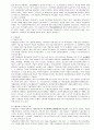 대한제국의 성립과 광무개혁, 독립협회에 대한  11페이지