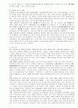 대한제국의 성립과 광무개혁, 독립협회에 대한  15페이지