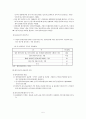 물류의 개념 및 물류활동의 구성요소와 물류관리의 정의 및 전망  5페이지