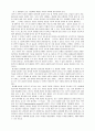 롤스의 정의론.hwp 2페이지