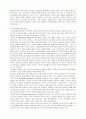 롤스의 정의론.hwp 4페이지