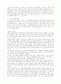 상대론적 윤리설.hwp 3페이지