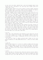 상대론적 윤리설.hwp 5페이지