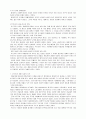상대론적 윤리설.hwp 6페이지