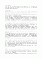 상대론적 윤리설.hwp 7페이지