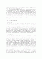 한국의 사회교육사.hwp 5페이지