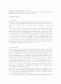 한국의 사회교육사.hwp 15페이지
