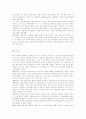 한국의 사회교육사.hwp 19페이지