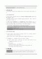 정보처리이론기억모형 2페이지