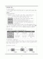 정보처리이론기억모형 3페이지
