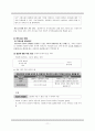 정보처리이론기억모형 11페이지