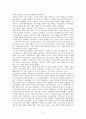 미국 진보주의자의 양심 고백 2페이지