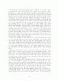 미국 진보주의자의 양심 고백 4페이지