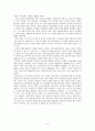 미국 진보주의자의 양심 고백 5페이지