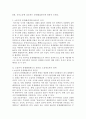 민사소송에 갈음하는 분쟁해결방식에 관하여 논하라. 2페이지