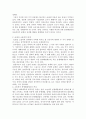 민사소송에 갈음하는 분쟁해결방식에 관하여 논하라. 3페이지