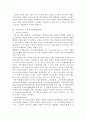 민사소송에 갈음하는 분쟁해결방식에 관하여 논하라. 4페이지