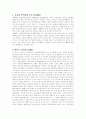 [간호학] 에이즈.hwp 1페이지