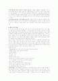 [간호학] 에이즈.hwp 3페이지