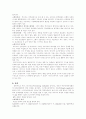 [간호학] 에이즈.hwp 4페이지