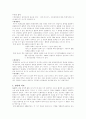 [간호학] 에이즈.hwp 5페이지