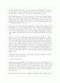 사회복지역사연구의 필요성과 목적 3페이지
