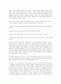 사회복지역사연구의 필요성과 목적 4페이지