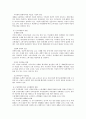 우리나라 유통산업의 발전과 변화 19페이지