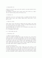 우리나라 유통산업의 발전과 변화 61페이지