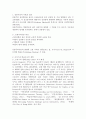 인본주의 이론 2페이지