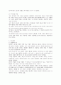 인본주의 이론 4페이지