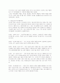 인본주의 이론 6페이지