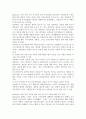 인본주의 이론 7페이지