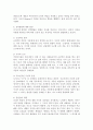 인본주의 이론 8페이지