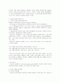 인본주의 이론 9페이지