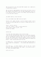 근대 국가의 개념과 기원 2페이지