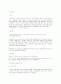 근대 국가의 개념과 기원 6페이지