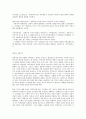 근대 국가의 개념과 기원 10페이지