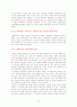 미셸푸코의 언어와 권력 2페이지
