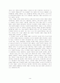 미셸푸코의 언어와 권력 3페이지