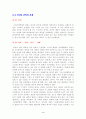 미셸푸코의 언어와 권력 4페이지