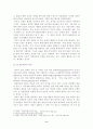 미셸푸코의 언어와 권력 8페이지