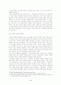 미셸푸코의 언어와 권력 10페이지