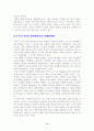 미셸푸코의 언어와 권력 11페이지