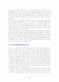 미셸푸코의 언어와 권력 12페이지