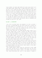 미셸푸코의 언어와 권력 13페이지