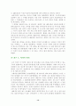 미셸푸코의 언어와 권력 14페이지
